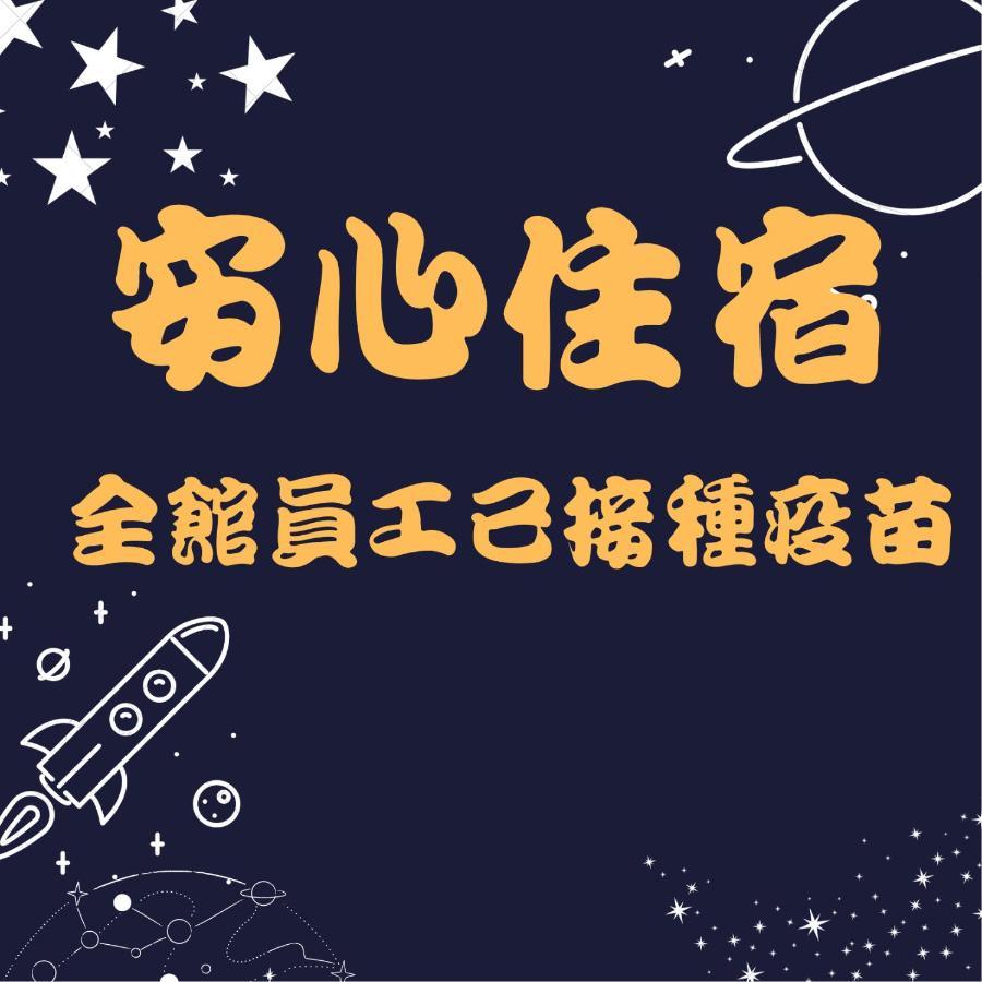 Kenting Space Capsule Kültér fotó
